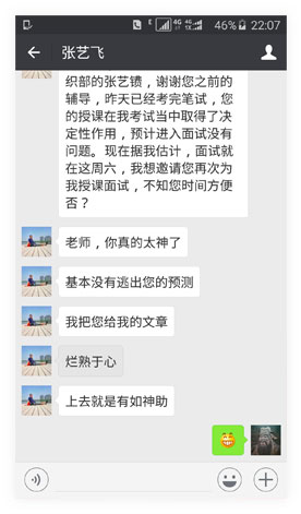 社员可不定期获得遴选模考及解析（电子版）