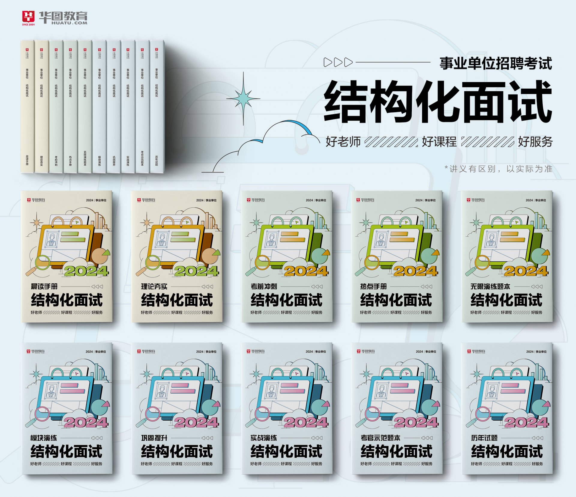 继续了解